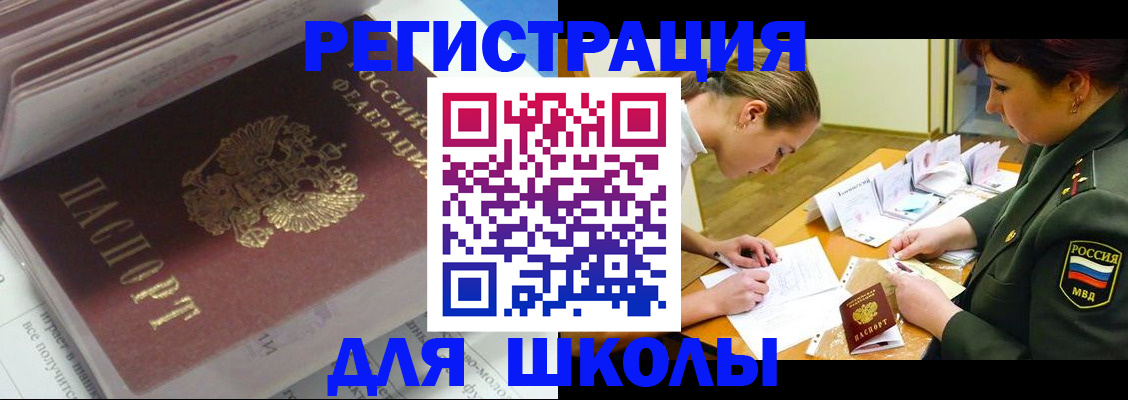 временная регистрация гарантия в Железногорск-Илимском