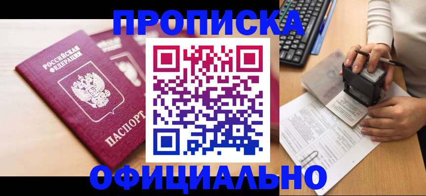 временная регистрация недорого в Железногорск-Илимском